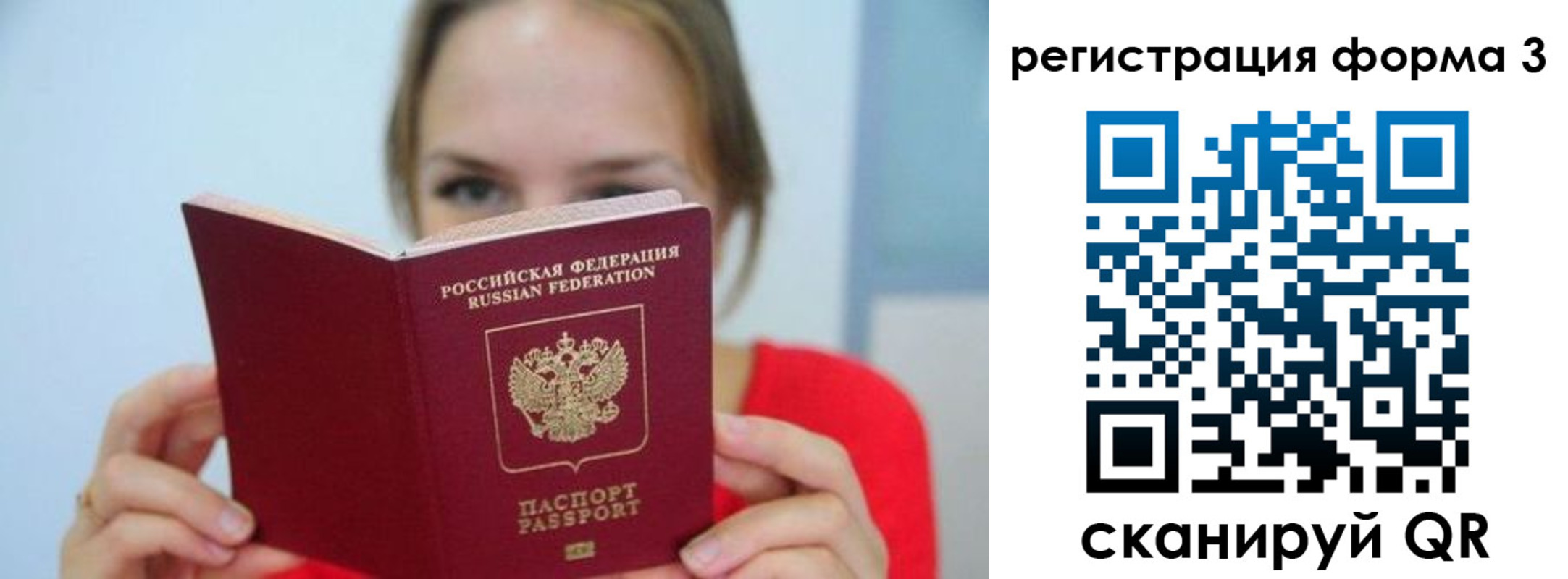временная регистрация адрес в Астрахани
