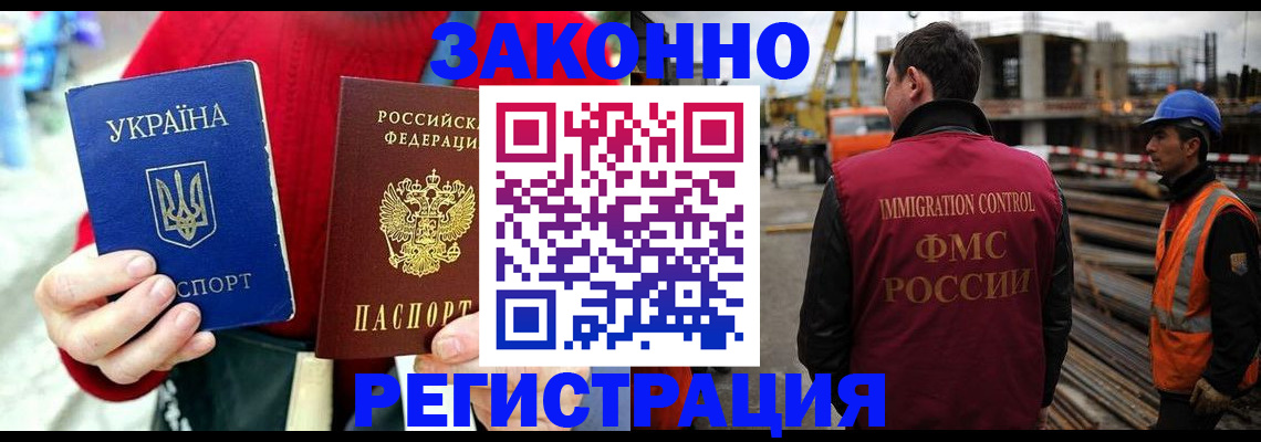 прописка для кредита в Астрахани